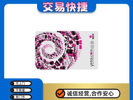 南宁市马山回收银泰卡
