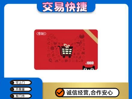 南宁市马山回收享淘卡