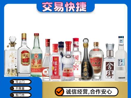 南宁市马山回收名酒
