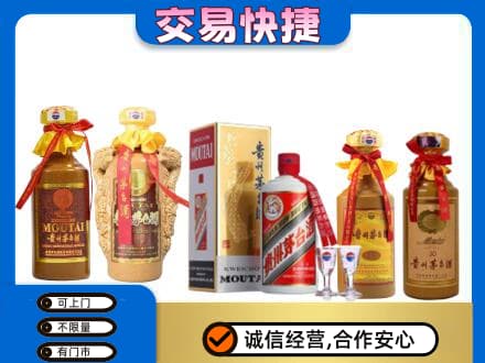南宁市马山回收贵州茅台酒