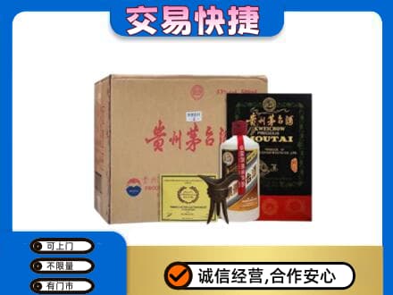 南宁市马山回收珍品茅台酒