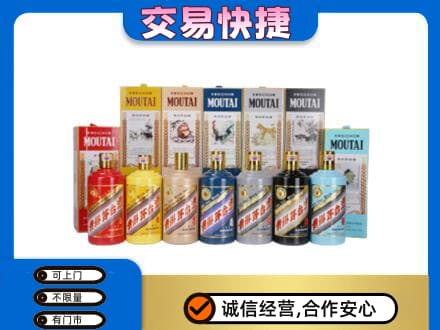 南宁市马山回收生肖茅台酒