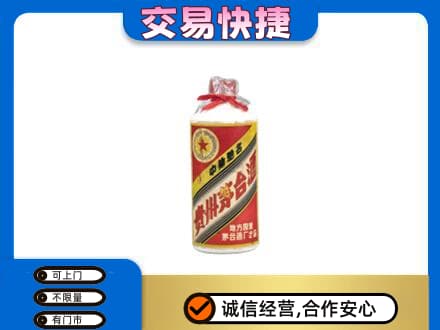 南宁市马山回收地方国营茅台酒